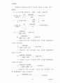 『경영분석』 회계원리 59페이지