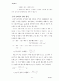 『경영분석』 회계원리 60페이지