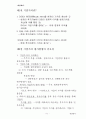 『경영분석』 회계원리 72페이지