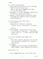 『경영분석』 회계원리 74페이지