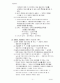 『경영분석』 회계원리 80페이지