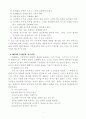 NGO의사회에미치는영향과흐름의고찰 5페이지