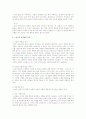 노년기의 발달심리이론에 대해 논하시오 4페이지