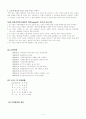 지역아동센터 연간사업계획서 4페이지