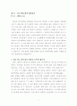 총신신대원 강도사고시 제출용 설교(마른뼈들에게 대언하라) 2페이지
