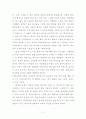총신신대원 강도사고시 제출용 설교(마른뼈들에게 대언하라) 3페이지