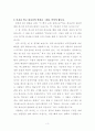 총신신대원 강도사고시 제출용 설교(마른뼈들에게 대언하라) 4페이지
