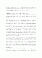 총신신대원 강도사고시 제출용 설교(마른뼈들에게 대언하라) 5페이지