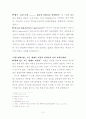 총신신대원 강도사고시 제출용 주해(갈라디아서 1:1-10 ) 5페이지