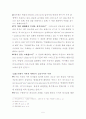 총신신대원 강도사고시 제출용 주해(갈라디아서 1:1-10 ) 7페이지