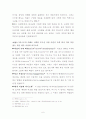 총신신대원 강도사고시 제출용 주해(갈라디아서 1:1-10 ) 8페이지