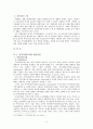 자활지원사업 2페이지