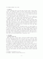 자활지원사업 3페이지