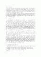 자활지원사업 4페이지