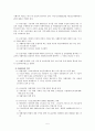 자활지원사업 5페이지