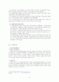 자활지원사업 8페이지