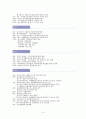 자활지원사업 10페이지