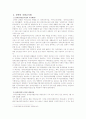 장애인 차별 금지법(미국,영국,호주,독일 등) 및 신문기사 3페이지
