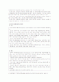 장애인 차별 금지법(미국,영국,호주,독일 등) 및 신문기사 4페이지