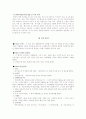 장애인 차별 금지법(미국,영국,호주,독일 등) 및 신문기사 7페이지
