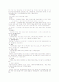 장애인 차별 금지법(미국,영국,호주,독일 등) 및 신문기사 8페이지