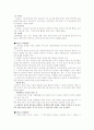 장애인 차별 금지법(미국,영국,호주,독일 등) 및 신문기사 9페이지