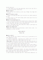 장애인 차별 금지법(미국,영국,호주,독일 등) 및 신문기사 10페이지