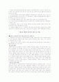 장애인 차별 금지법(미국,영국,호주,독일 등) 및 신문기사 15페이지