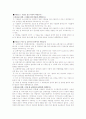 장애인 차별 금지법(미국,영국,호주,독일 등) 및 신문기사 17페이지