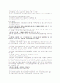 장애인 차별 금지법(미국,영국,호주,독일 등) 및 신문기사 22페이지