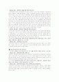 장애인 차별 금지법(미국,영국,호주,독일 등) 및 신문기사 40페이지