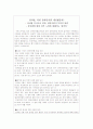 장애인 차별 금지법(미국,영국,호주,독일 등) 및 신문기사 51페이지