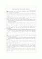 장애인 차별 금지법(미국,영국,호주,독일 등) 및 신문기사 53페이지