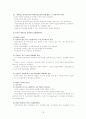 장애인 접근권 18페이지