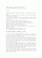 개별화수업(개별화교육, 개별화학습)의 개념과 의의, 개별화수업(개별화교육, 개별화학습)의 기본가정과 활동방법, 개별화수업(개별화교육, 개별화학습)의 모듈과 장단점, 개별화수업(개별화교육) 관련 제언 분석 7페이지