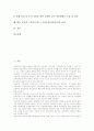 공업계 고등학교(공고) 직업교육 개념, 목적, 원리, 공업계 고등학교(공고) 직업교육 진로결정요인, 공업계 고등학교(공고) 직업교육 교수학습방법, 향후 공업계 고등학교(공고) 직업교육(취업교육) 과제 분석 3페이지