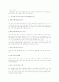 교수학습이론(수업이론) 통찰학습이론과 설명식학습이론, 교수학습이론(수업이론) 생애개발학습이론과 자기조절학습이론, 교수학습이론(수업이론) 자리활동학습이론, 교수학습이론(수업이론) 기호형태학습이론 7페이지