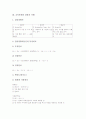 [교육통계][교육통계 이론][교육통계문항분석][교육통계 내용][교육통계 사례][교육통계 제 방법]교육통계의 기본이론, 교육통계의 문항분석과 교육통계의 내용 및 교육통계의 사례로 본 교육통계의 제 방법 분석 5페이지
