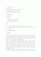 [교육통계][교육통계 이론][교육통계문항분석][교육통계 내용][교육통계 사례][교육통계 제 방법]교육통계의 기본이론, 교육통계의 문항분석과 교육통계의 내용 및 교육통계의 사례로 본 교육통계의 제 방법 분석 7페이지