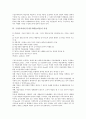 구성주의이론(구성주의학습이론) 인지발달이론과 사회발달이론, 구성주의이론(구성주의학습이론) 교수설계이론과 참여학습이론, 구성주의이론(구성주의학습이론) 학습모형, 구성주의이론(구성주의학습이론) 비판 4페이지