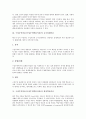 구성주의이론(구성주의학습이론) 인지발달이론과 사회발달이론, 구성주의이론(구성주의학습이론) 교수설계이론과 참여학습이론, 구성주의이론(구성주의학습이론) 학습모형, 구성주의이론(구성주의학습이론) 비판 7페이지