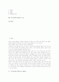 국악기(한국전통악기) 태평소, 국악기(한국전통악기) 해금, 국악기(한국전통악기) 편경과 특경, 국악기(한국전통악기) 향피리와 생황, 국악기(한국전통악기) 공후와 양금, 국악기(한국전통악기) 단소, 징 분석 2페이지