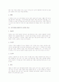 국악기(한국전통악기) 태평소, 국악기(한국전통악기) 해금, 국악기(한국전통악기) 편경과 특경, 국악기(한국전통악기) 향피리와 생황, 국악기(한국전통악기) 공후와 양금, 국악기(한국전통악기) 단소, 징 분석 4페이지