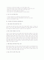 국어과의 ICT(정보통신기술)활용교육, 영어과의 ICT(정보통신기술)활용교육, 수학과의 ICT(정보통신기술)활용교육, 사회과와 과학과의 ICT(정보통신기술)활용교육, 도덕과의 ICT(정보통신기술)활용교육 분석 4페이지