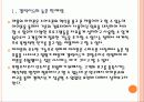[스마트폰] 삼성 갤럭시S 성공요인 분석 PPT자료 5페이지