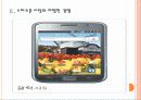 [스마트폰] 삼성 갤럭시S 성공요인 분석 PPT자료 6페이지