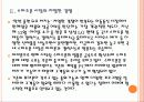 [스마트폰] 삼성 갤럭시S 성공요인 분석 PPT자료 7페이지