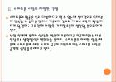 [스마트폰] 삼성 갤럭시S 성공요인 분석 PPT자료 8페이지