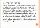[스마트폰] 삼성 갤럭시S 성공요인 분석 PPT자료 9페이지