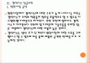 [스마트폰] 삼성 갤럭시S 성공요인 분석 PPT자료 11페이지